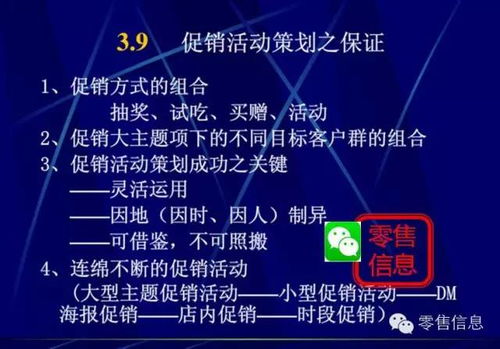 非?？孔V的超市促銷活動策劃 用好這些策略，你就是營銷總監