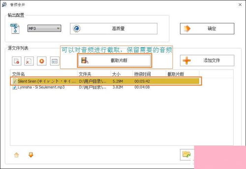 如何使用音樂剪輯合并軟件及格式工廠合成兩段音樂 硬件與輔助設(shè)備指南